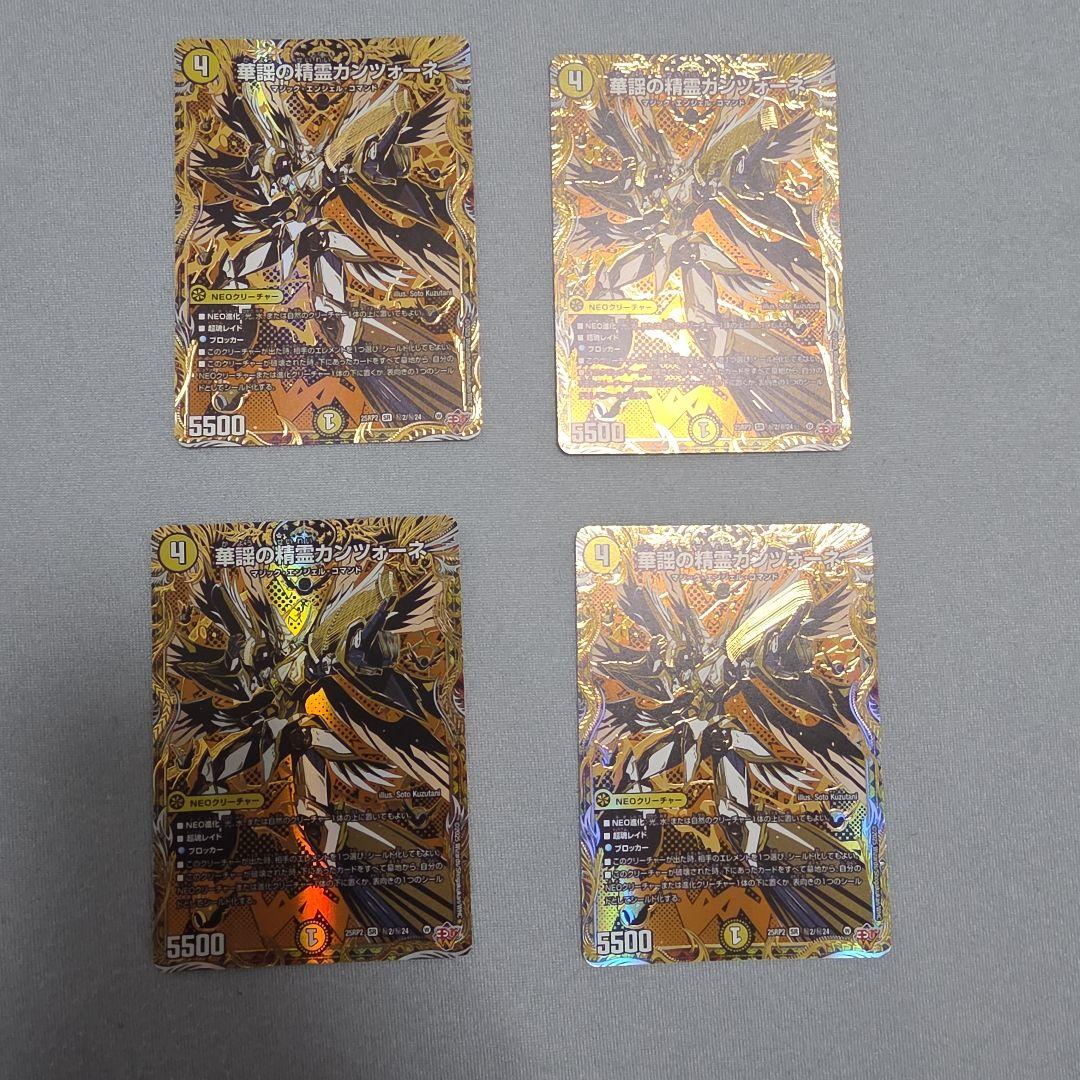 華謡の精霊カンツォーネ シークレット　シク　4枚