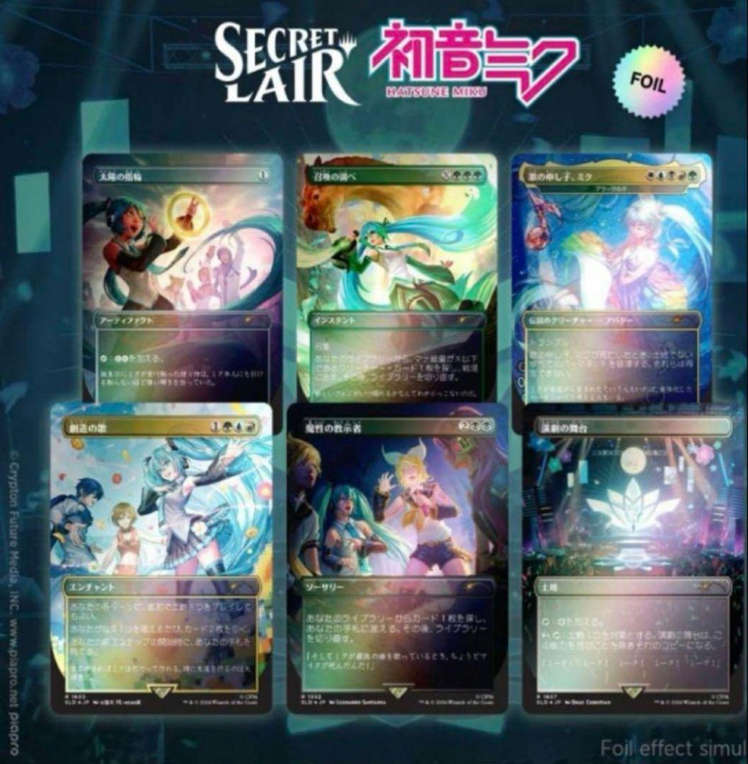 新品・未開封!! MTG 初音ミク 夏 日本語版 FOIL 4セット