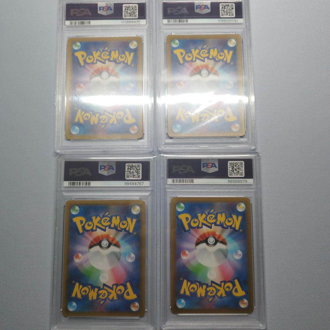 【PSA10×14】ポケモンカードまとめ売り