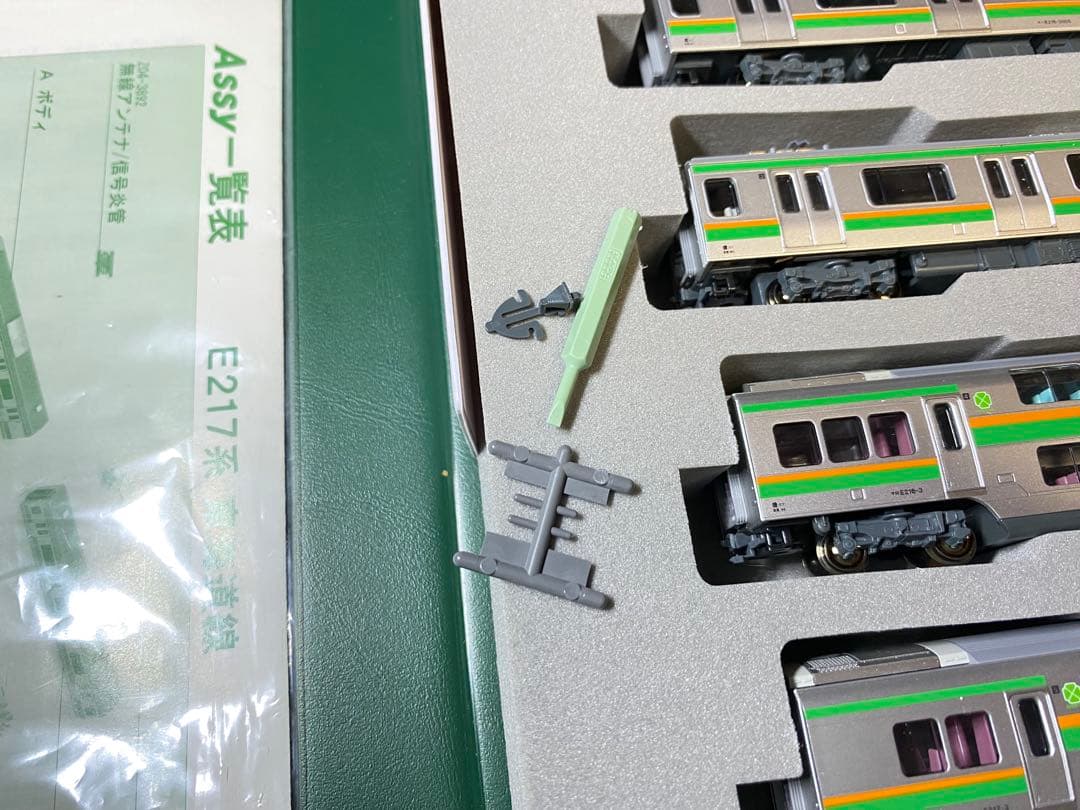 KATO カトー　10-567　E217系東海道線 8両基本セット