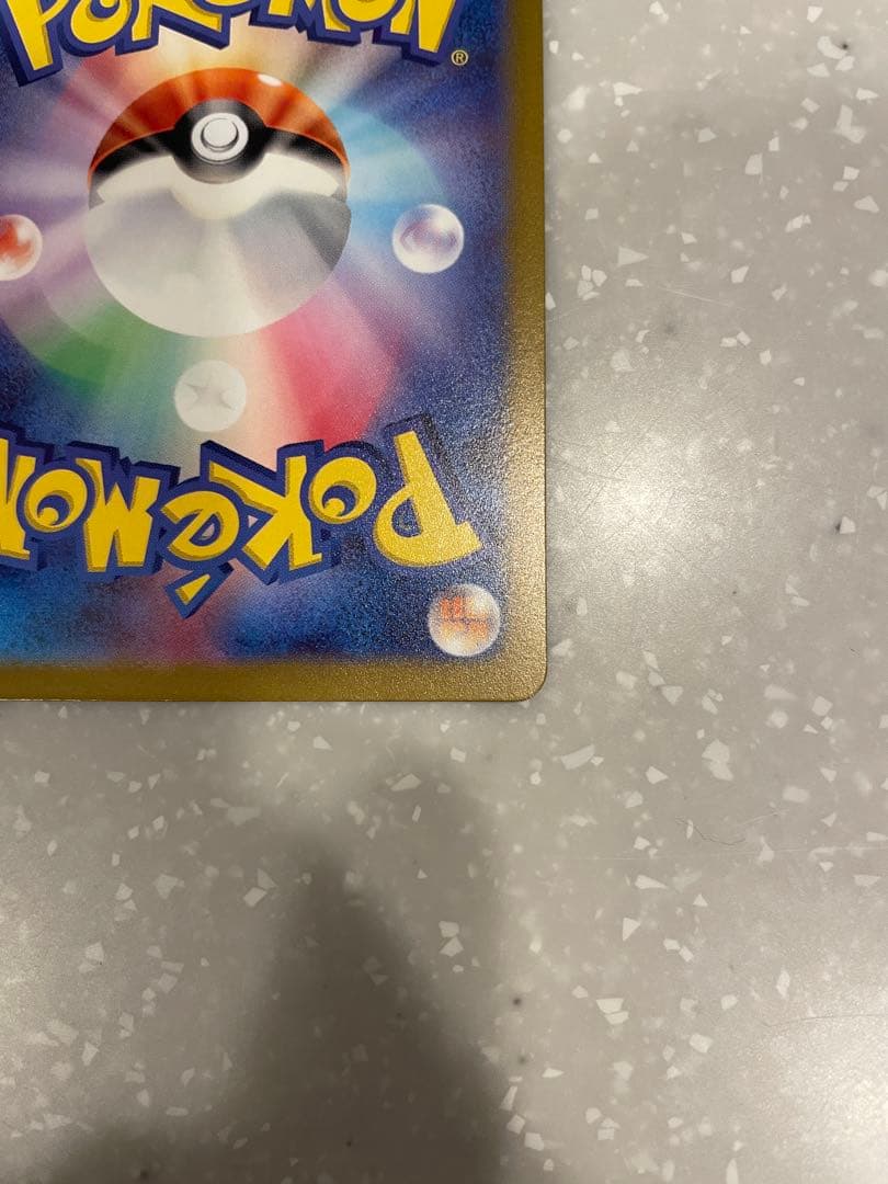 sv2D ナンジャモsar 096/071 クレバ Iono pokemon