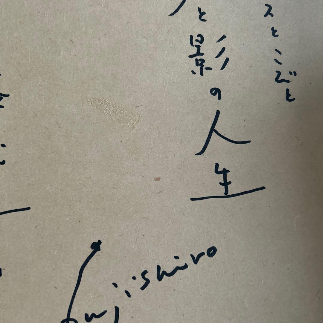 藤城清治　コスモスとこびと