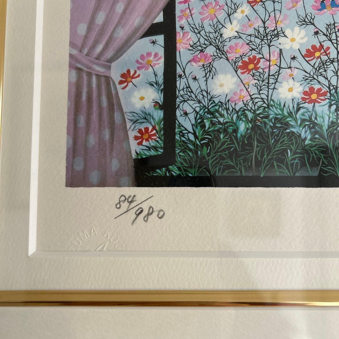 藤城清治　コスモスとこびと