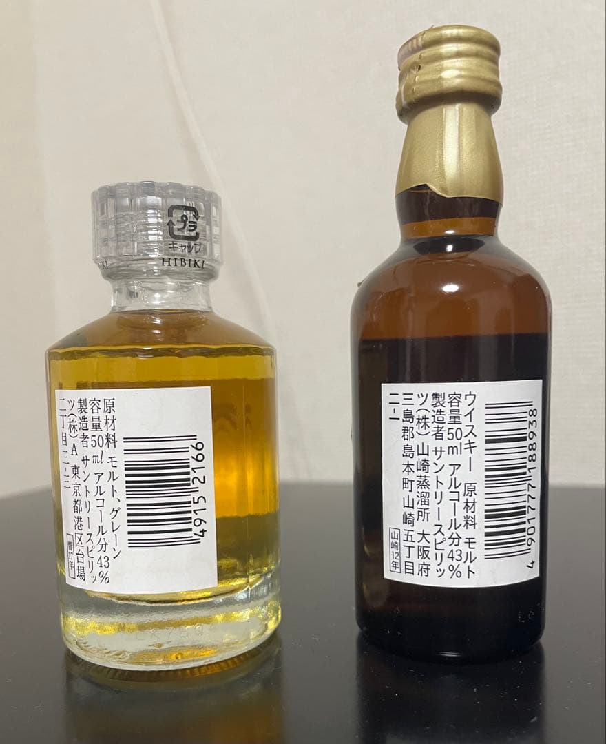 サントリー 山崎 12年 & 響 17年 ミニボトルセット