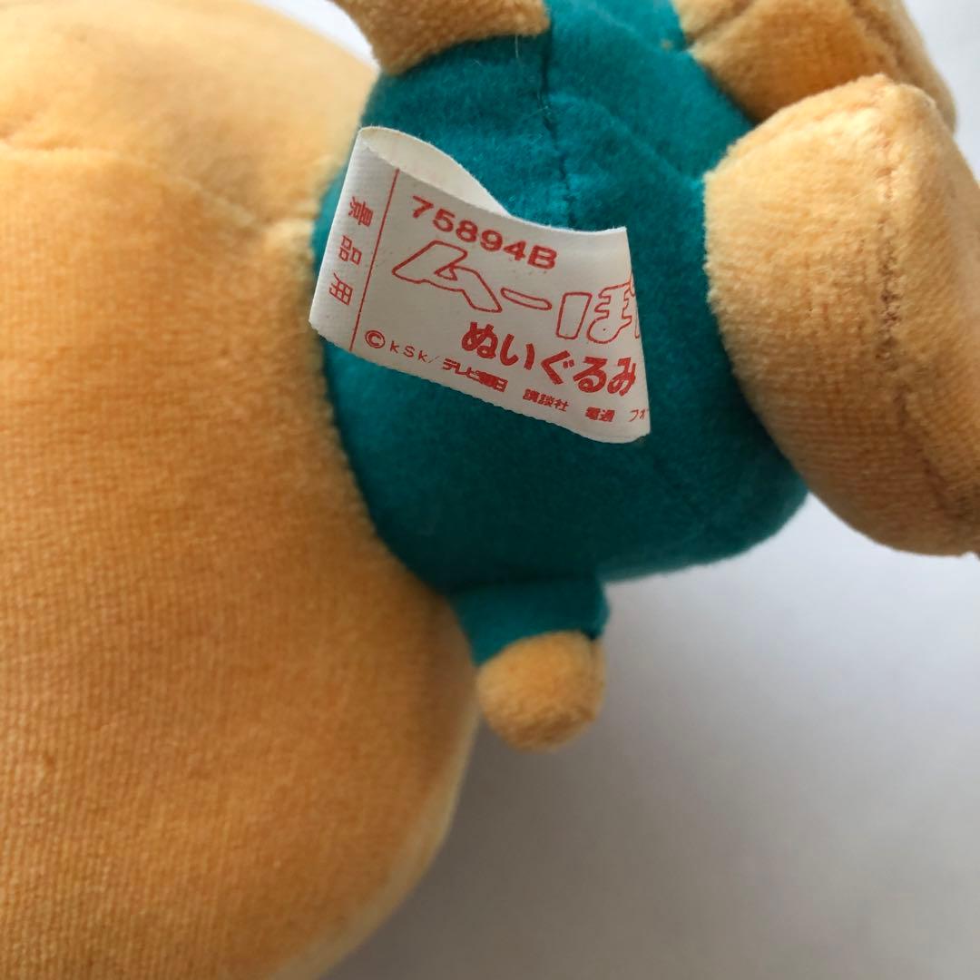 平成レトロ　おとーぽん②ぬいぐるみ　バンプレスト　2000年　非売品　希少品