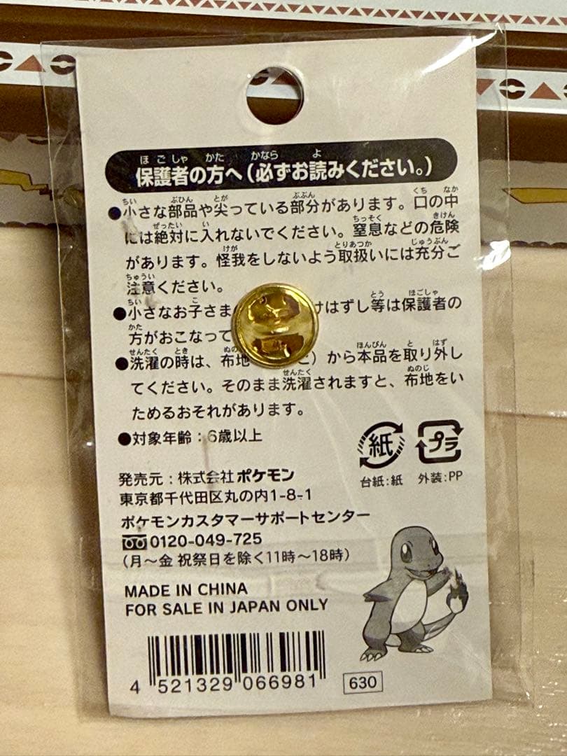 2007 ポケモンセンター トウキョー 東京 ピンズ ピンバッジ