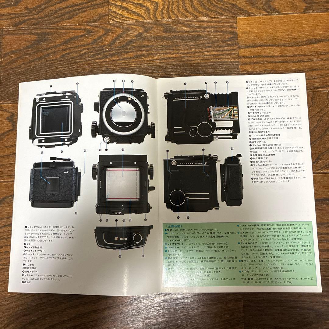【ジャンク品】Mamiya RB67 中判フィルムカメラ　カタログ付