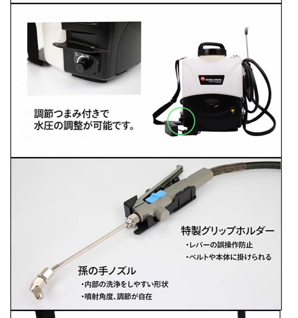928　未使用品　MARUYAMA　バッテリー式エアコン高圧洗浄機 　送料無料