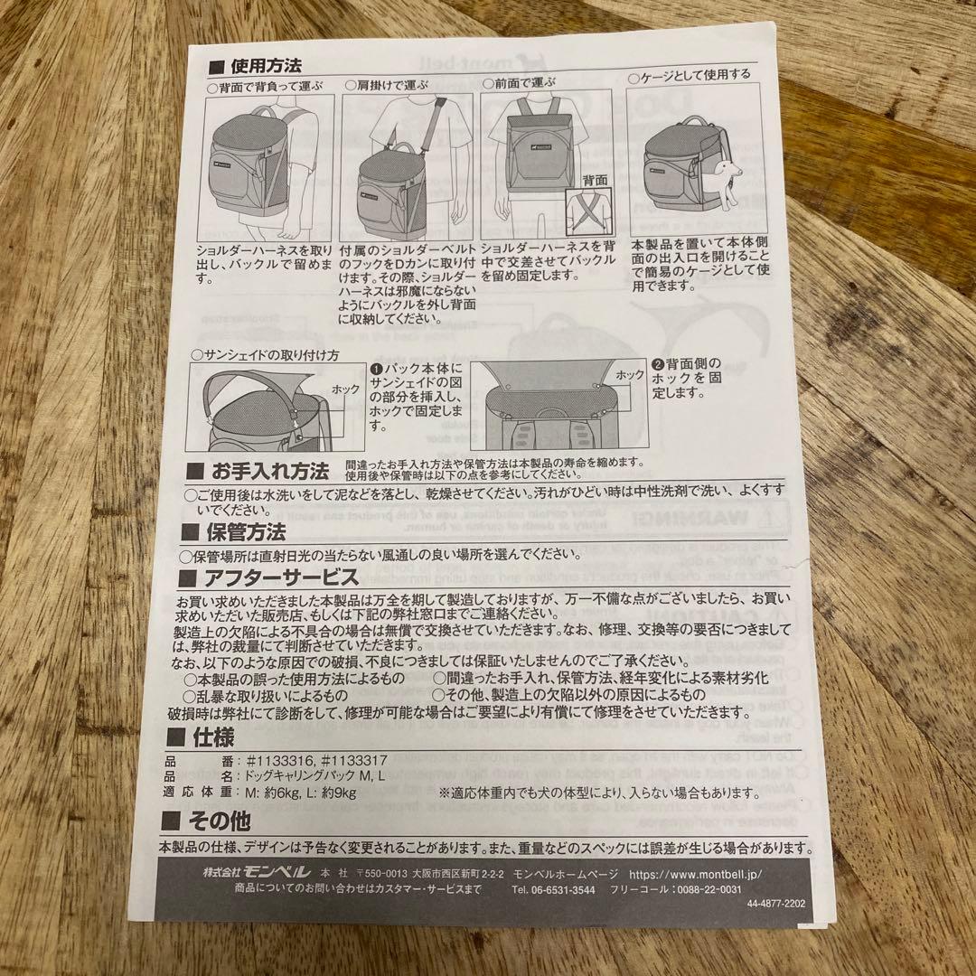 美品　モンベル ドッグキャリングパック ドッグキャリー　ドッグバッグ　Mオレンジ