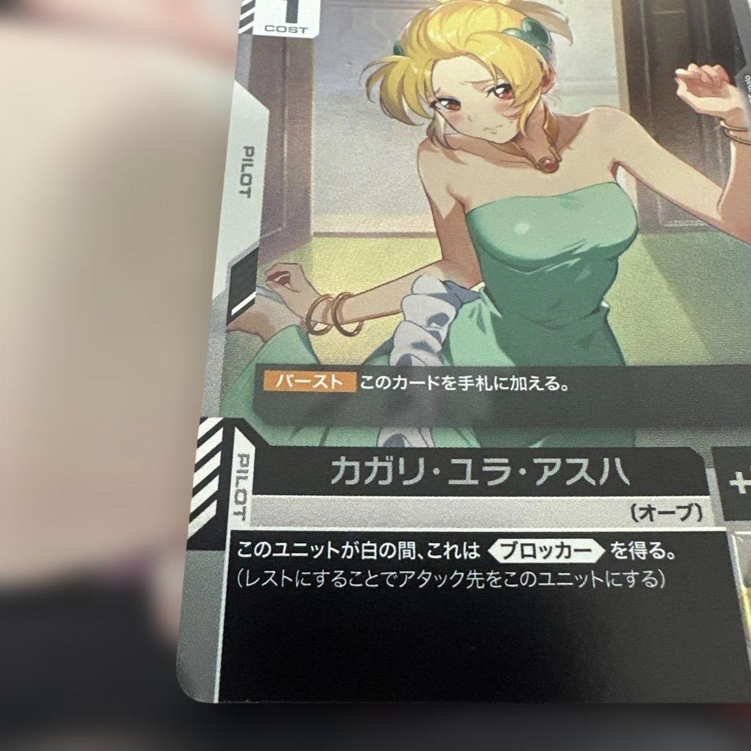 即日発送　ガンダムカードゲーム　カガリ・ユラ・アスハ チャンピオンシップ