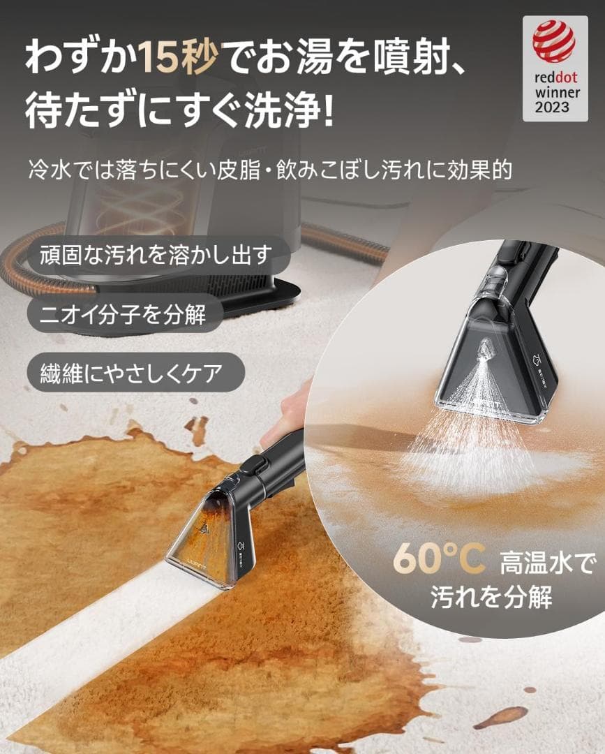 uwant 100℃蒸気噴射リンサークリーナー 18000Pa超強吸引カーペット