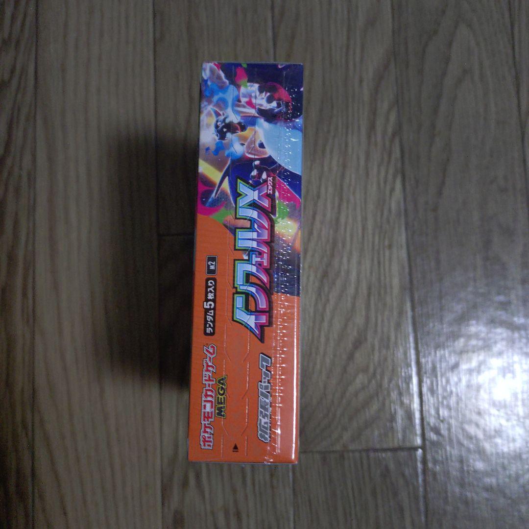 ポケモンカードゲームインフェルノX シュリンク付き1BOX