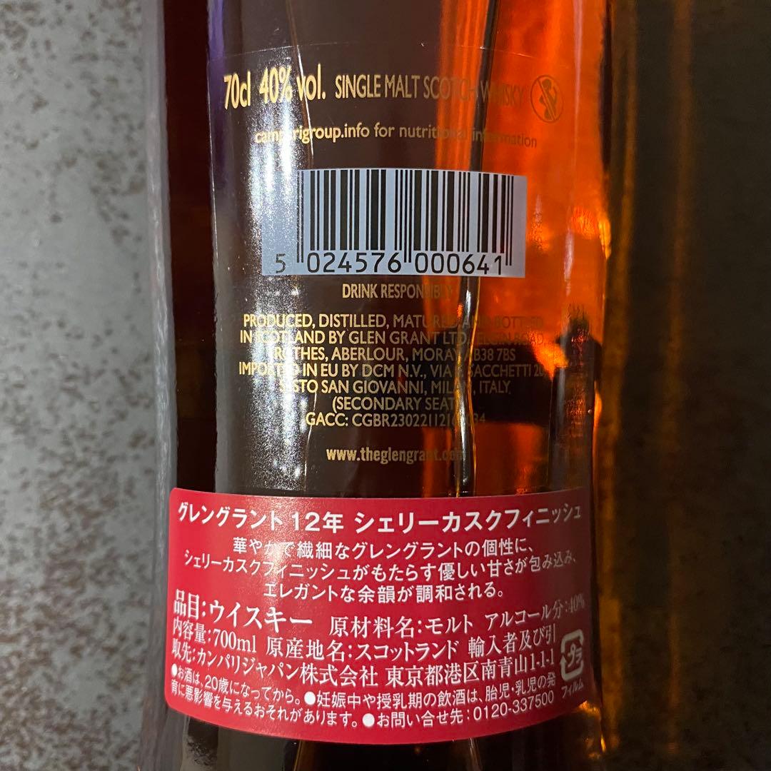 【限定品】THE GLENGRANT 12年