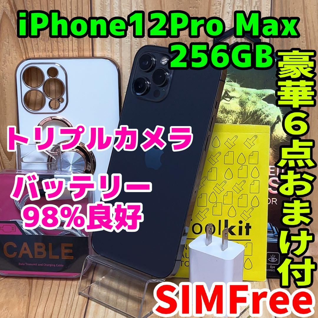 SIMフリー 本体 iPhone 12 Pro Max 256 GB 602
