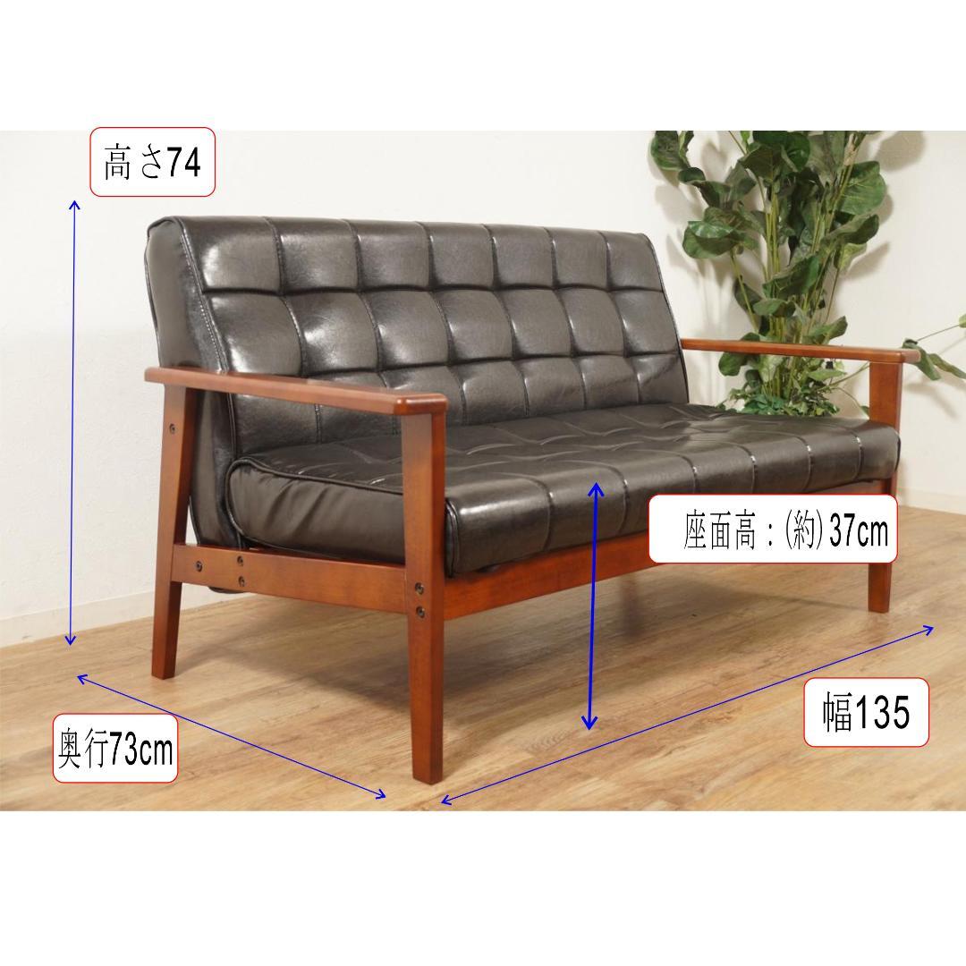 展示品 ソフトレザー アンティーク 調 モダン 二人掛けソファー