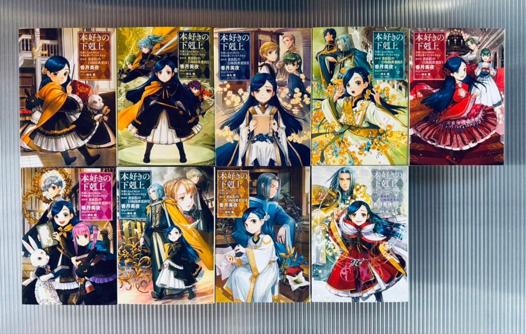 本好きの下剋上【小説】全巻セット 第一部～第五部（全33巻完結）+短編集　外伝