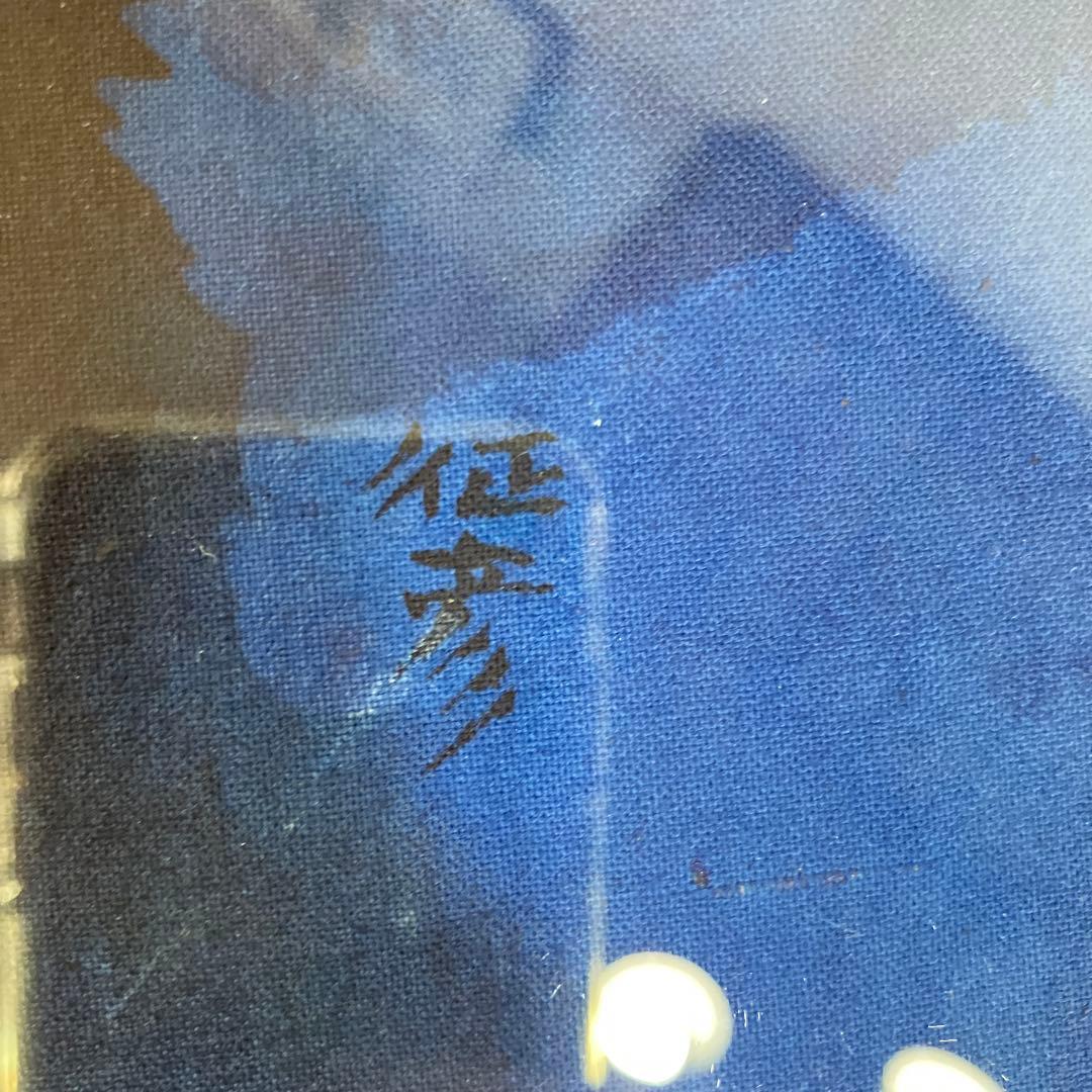 絵本作家田島征彦の染色画？