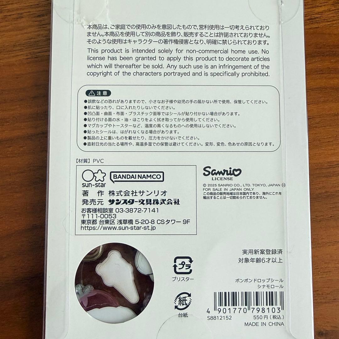 【国内正規品】13点セットボンボンドロップ うるちゅる 平成はっぴーフォン