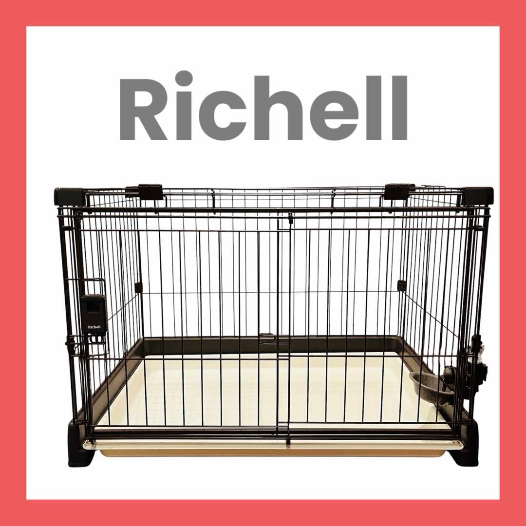 Richell リッチェル お掃除簡単ペットサークル 犬用ケージ　給水器付き