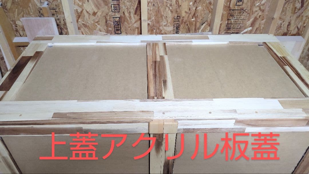 アカシア集成材15ミリ幅120縦500奥行600蜜蝋オイル仕上げ