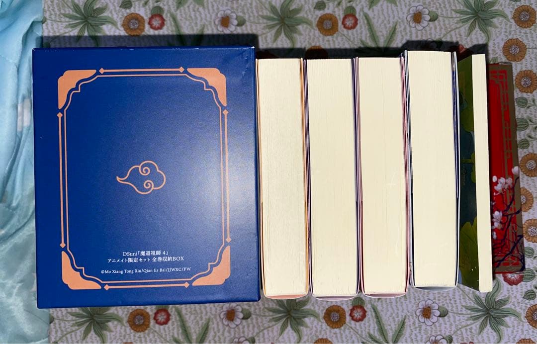 魔道祖師 小説 全巻収納BOXセット