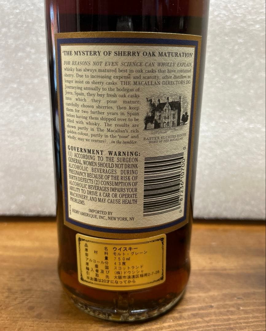 J*1様 MACALLAN 18年1982年製