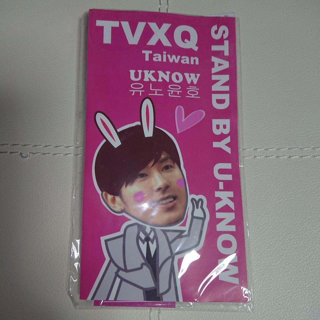 東方神起 ユノ サイ ストラップ 入手困難