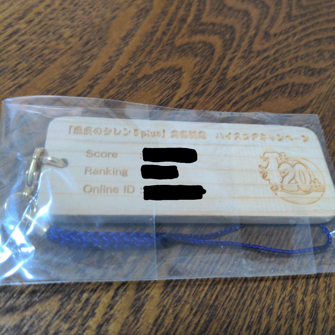 風来のシレン　5plus発売記念ハイスコアキャンペーン　上位1000名限定景品