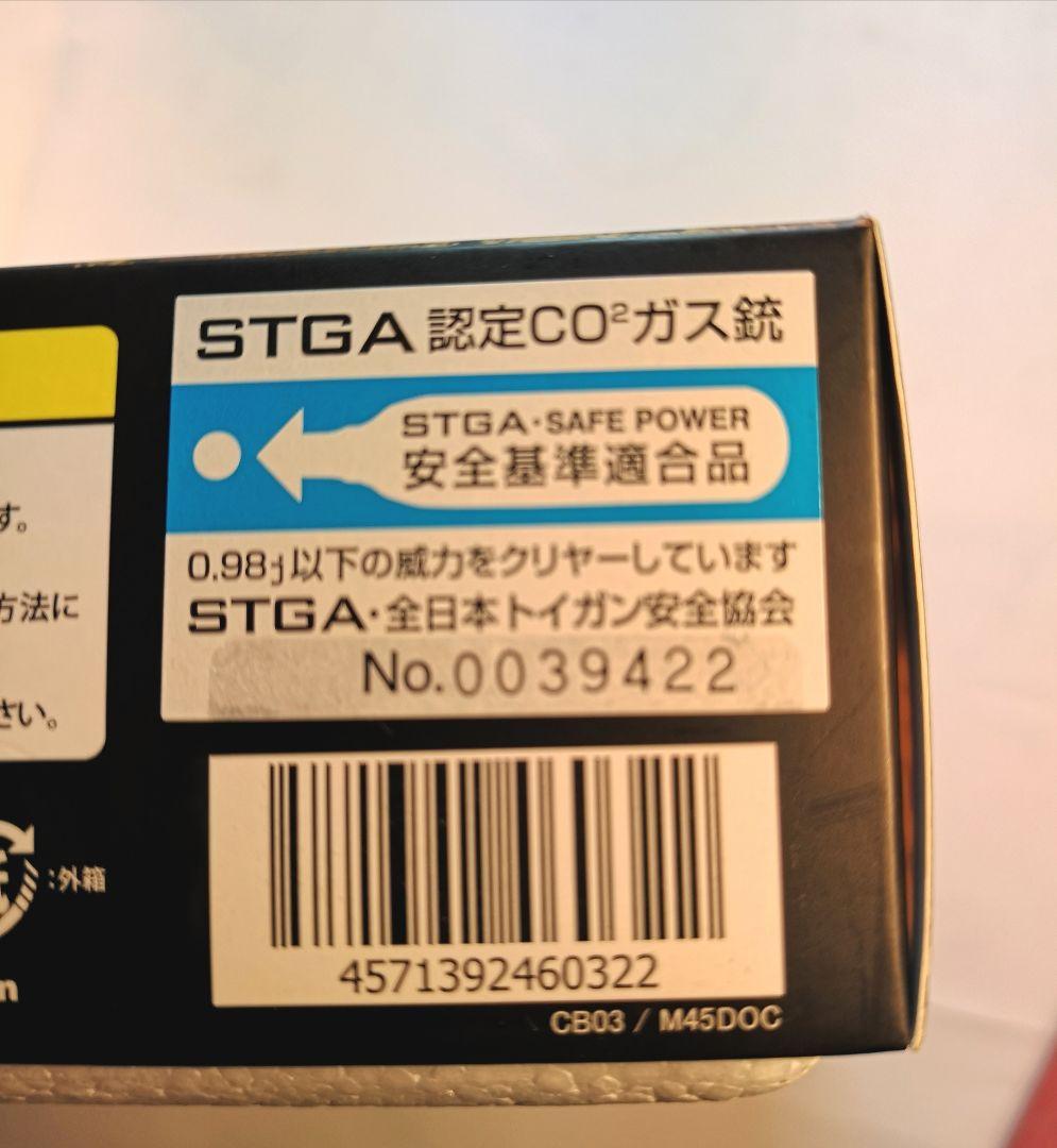 カ—ボネイト ”M45 DOC CO2 ブロ—バック” STGA安全基準認証品