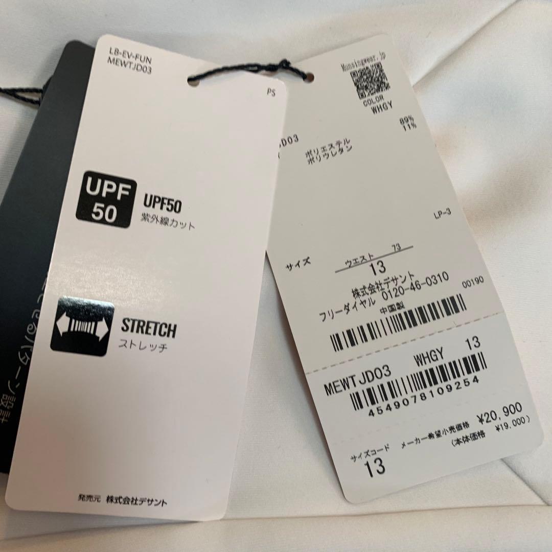 新品■20,900円【マンシングウェア】LL/13号　レディース ロングパンツ