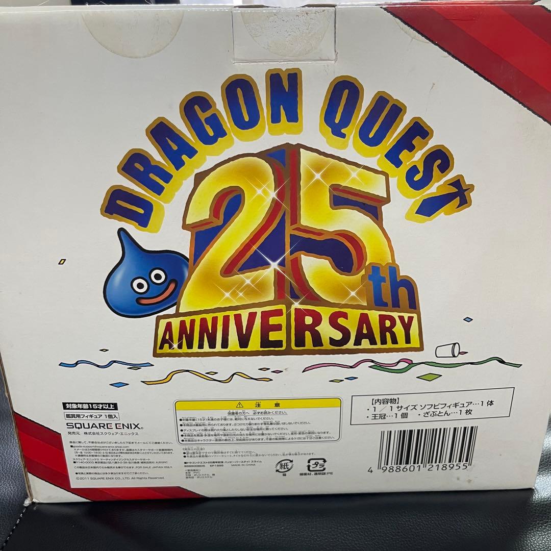 ドラゴンクエスト 25周年記念 ハッピーバースデイ スライム 1/1