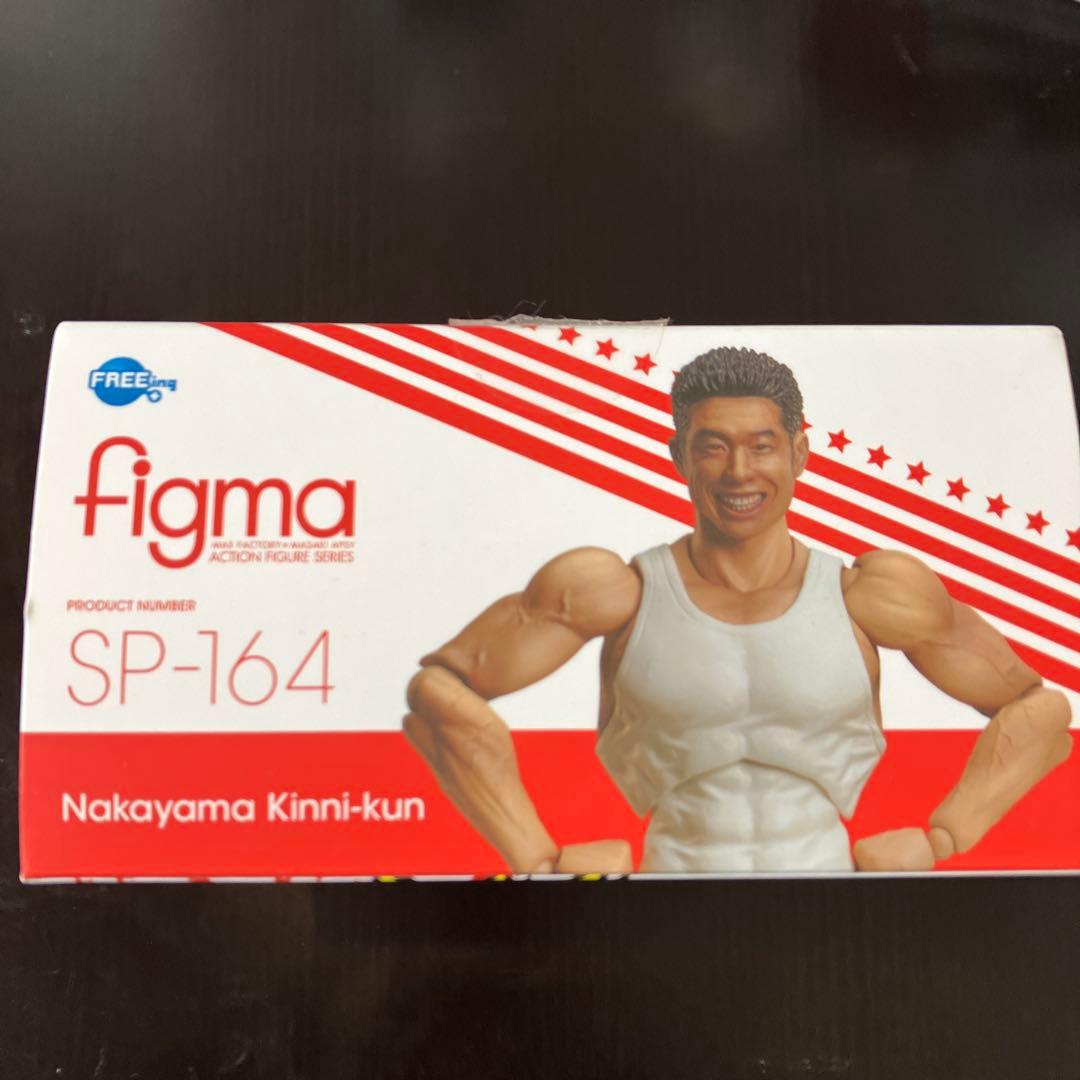 寝*猫様 Figma SP-164 なかやまきんに君　フリーイング　なかやまきん