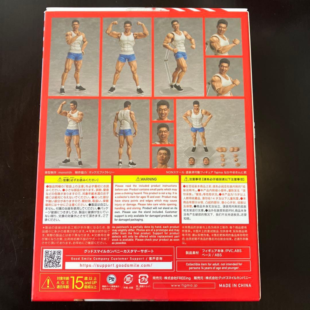 寝*猫様 Figma SP-164 なかやまきんに君　フリーイング　なかやまきん