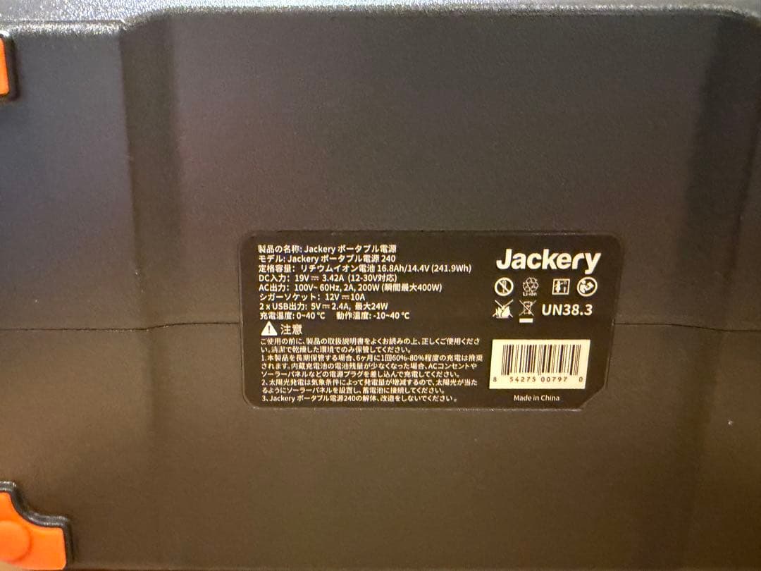 Jackery ポータブル電源 240