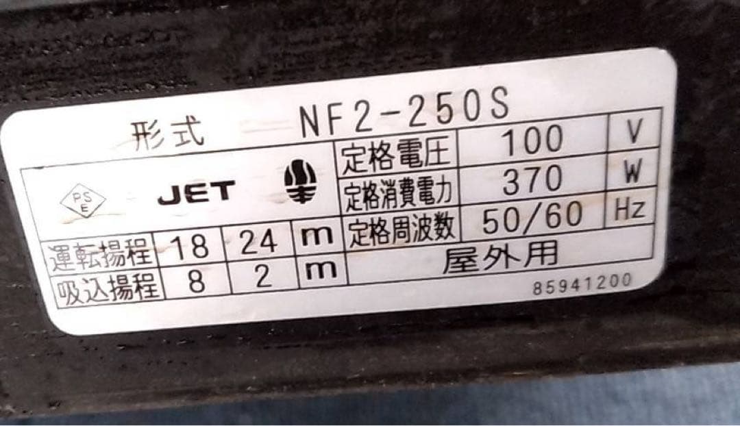 ソフトカワエース　NF2ー250S　川本製作所