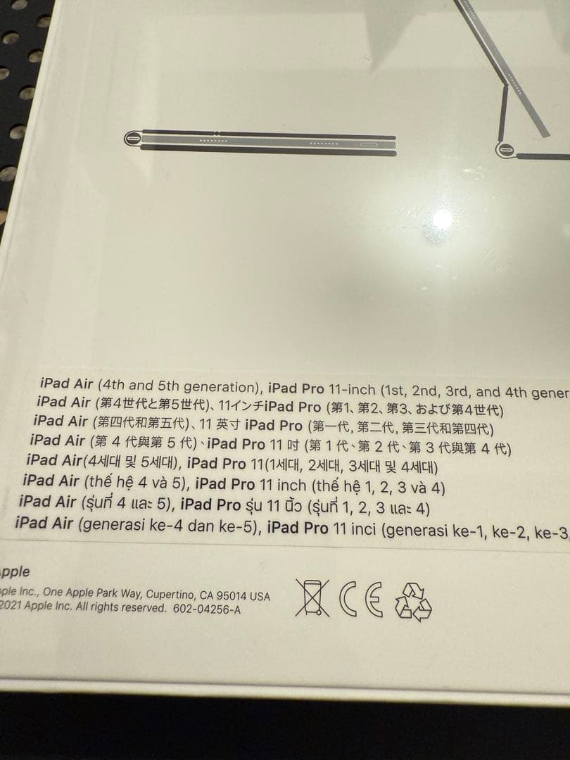 新品未開封】Apple iPad Magic Keyboard シュリンク付き