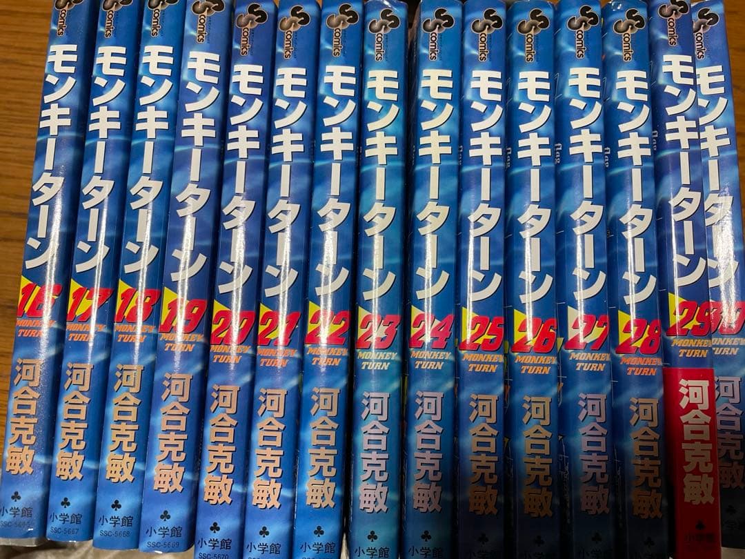 モンキーターン　全巻セット