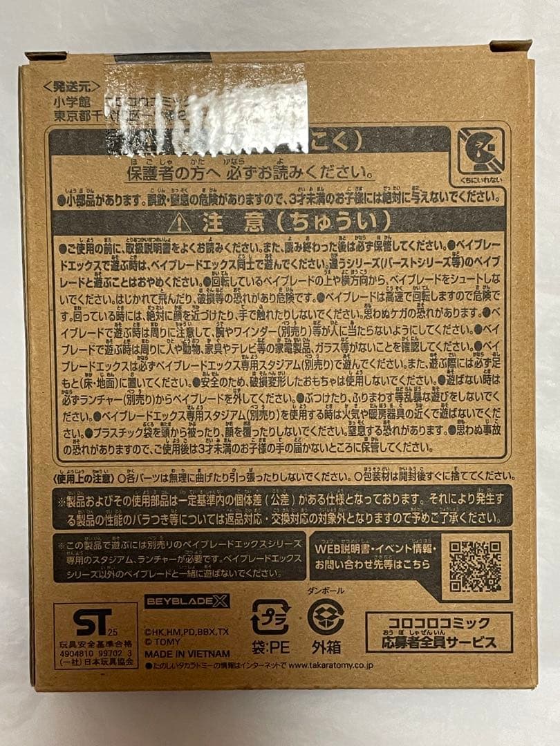限定　オロチクラスタ6-60LF ベイブレードX BEYBLADE 大会　海外