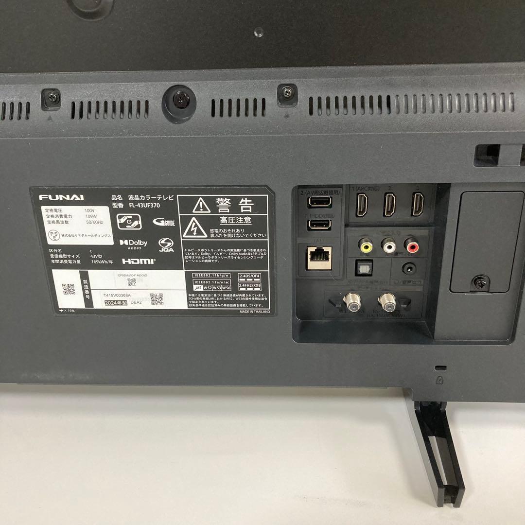 高年式‼️訳あり‼️2024年製 フナイ テレビ 液晶テレビ 43型