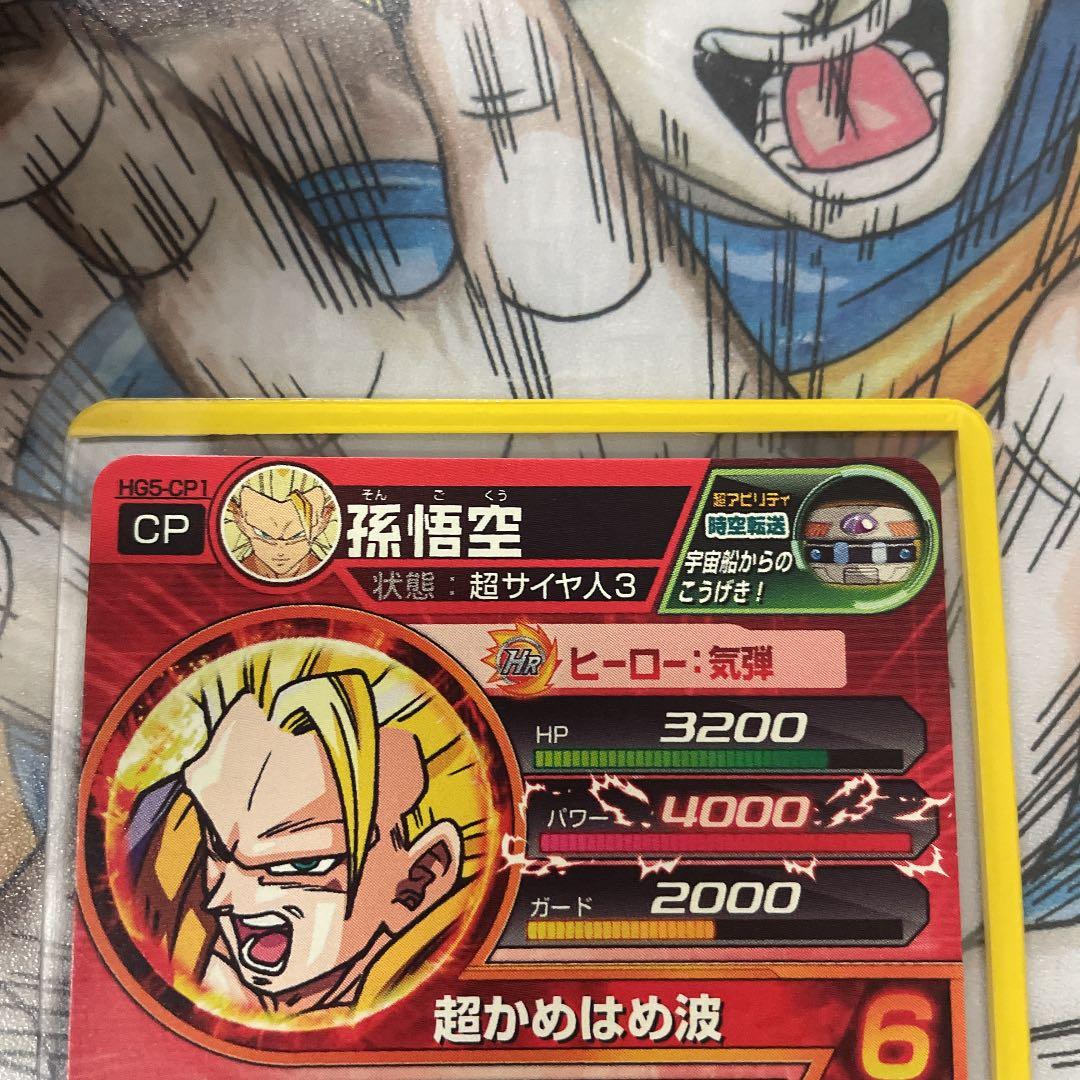 確認用　スーパードラゴンボールヒーローズ 孫悟空 HG5-CP1