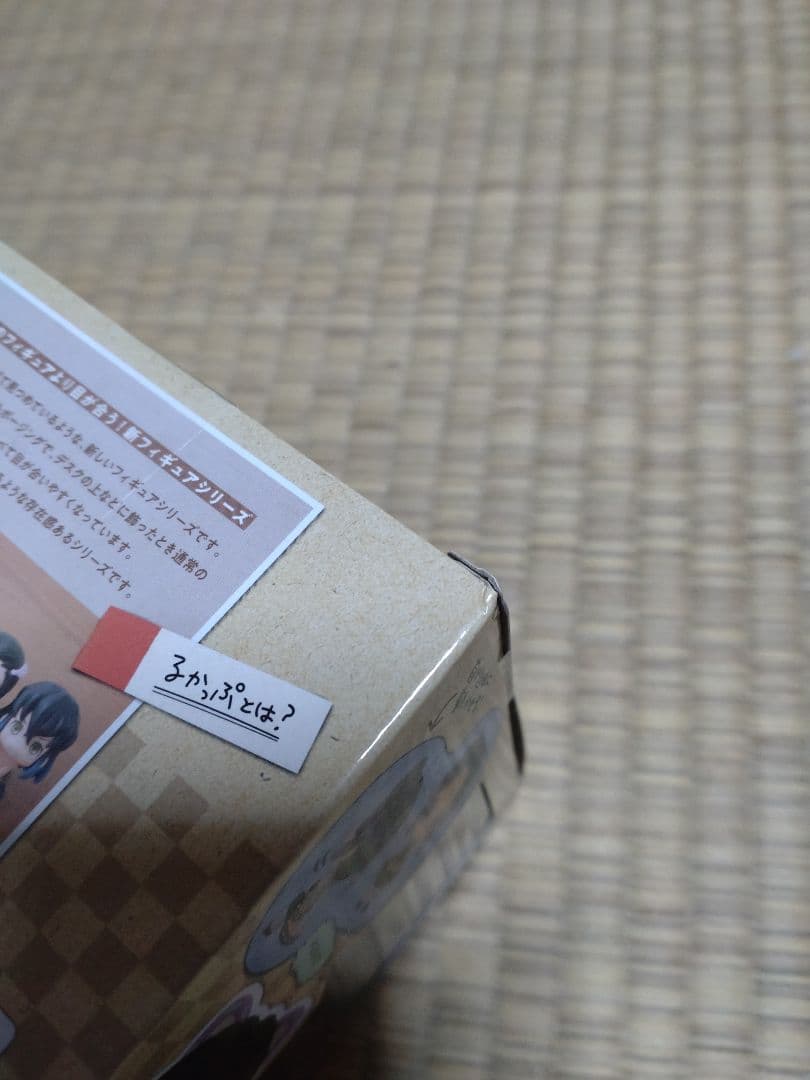 未開封 特典座布団付き るかっぷ 鬼滅の刃 義勇&しのぶ　2体セット