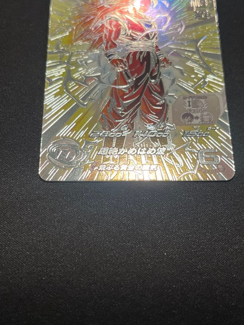 て*ぎ様 ドラゴンボールヒーローズ BM11 SEC3 LC 孫悟空