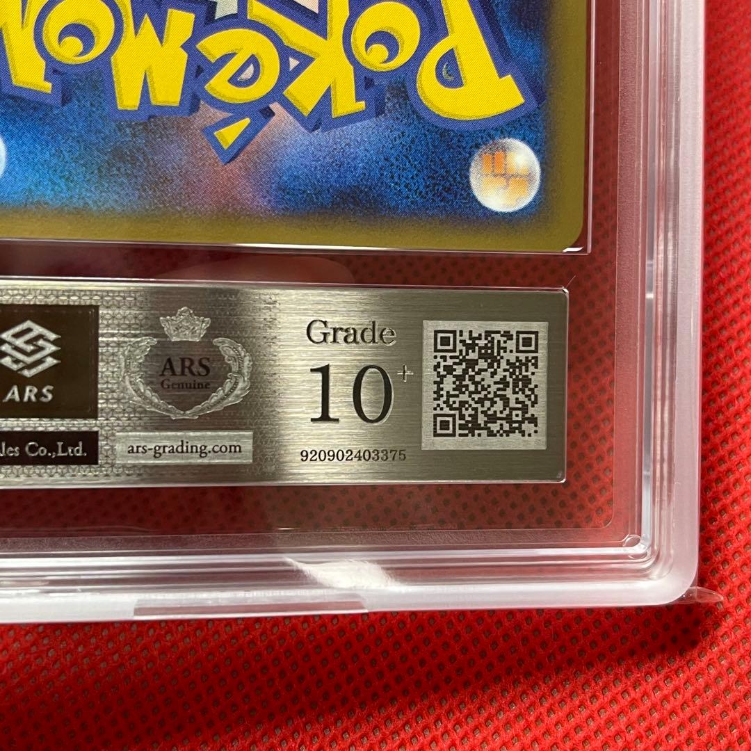 ARS10＋★ ギラティナ 048/092 ★ アンリミ 鑑定書付き ポケカ