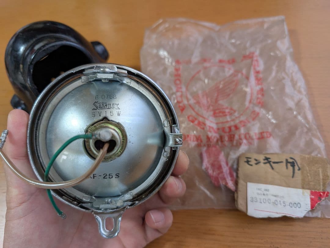 4Lモンキー　ライトセット