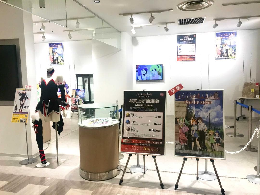 ひぐらしのなく頃に業　番宣Ｂ２ポスター（直筆サイン入り）