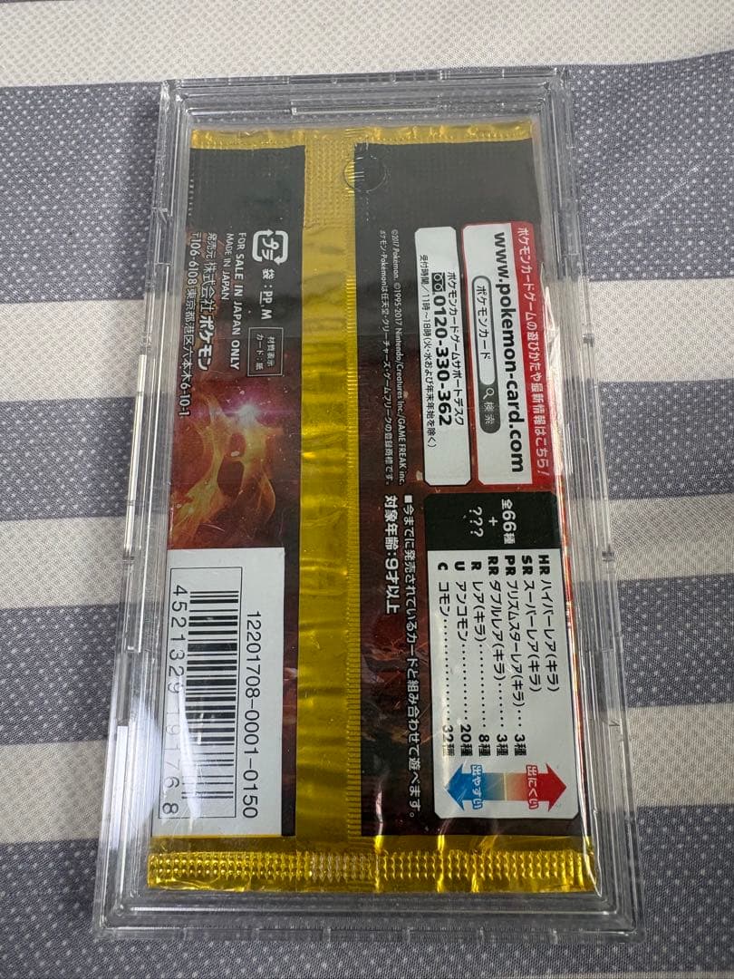 絶版パック　コレクションサン　ウルトラサン　未開封パック