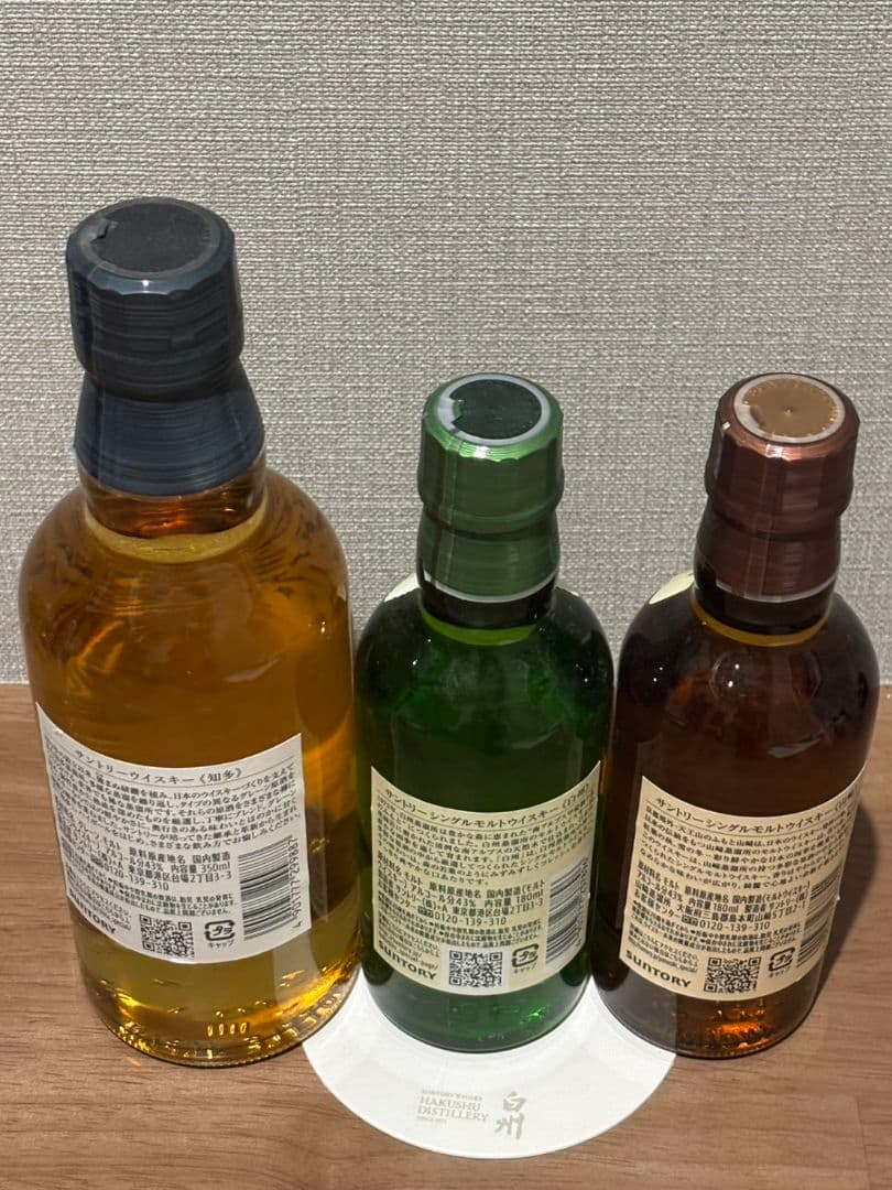 日本のウイスキー 3本セット