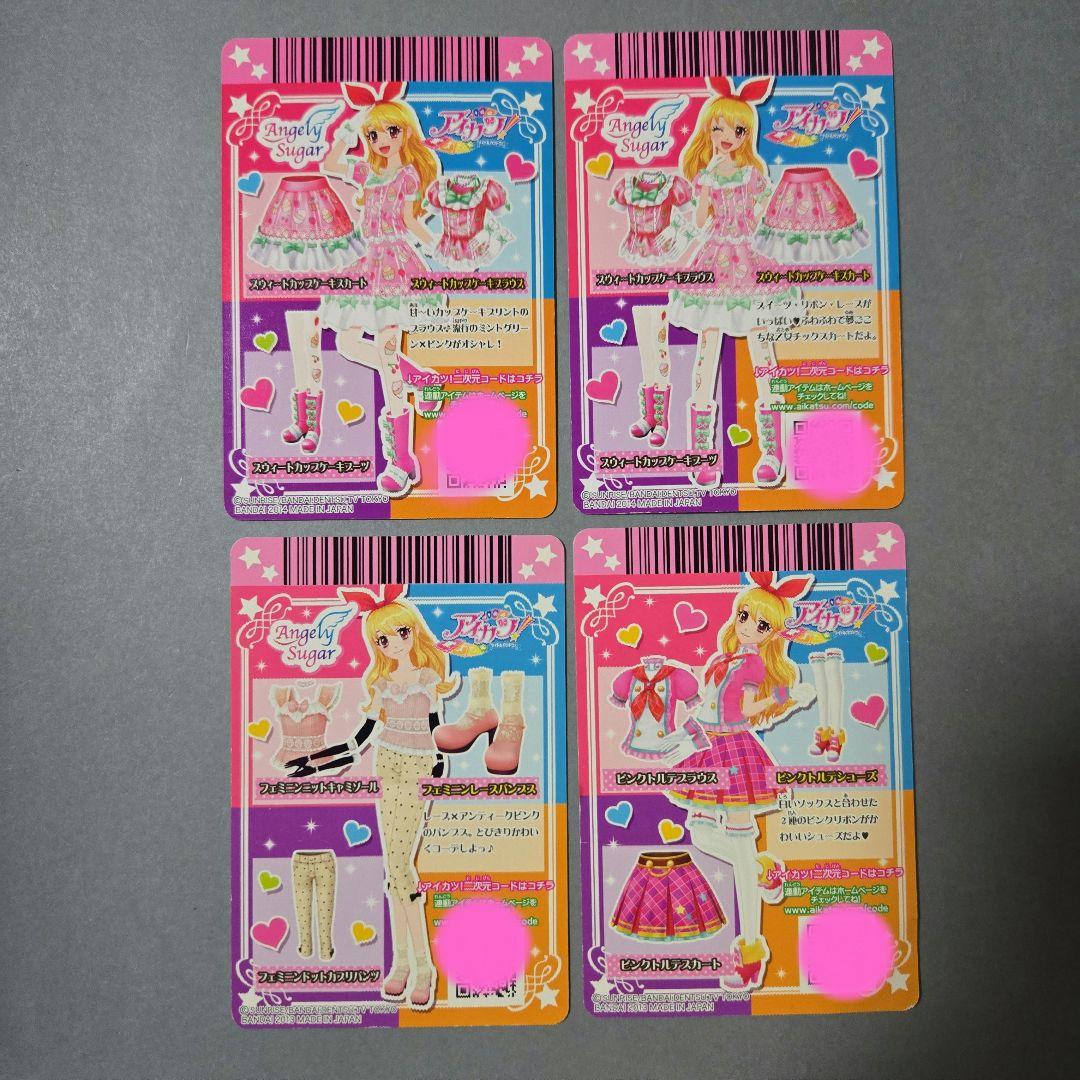 アイカツ カード エンジェリーシュガー オーロラキス 他 星宮いちご