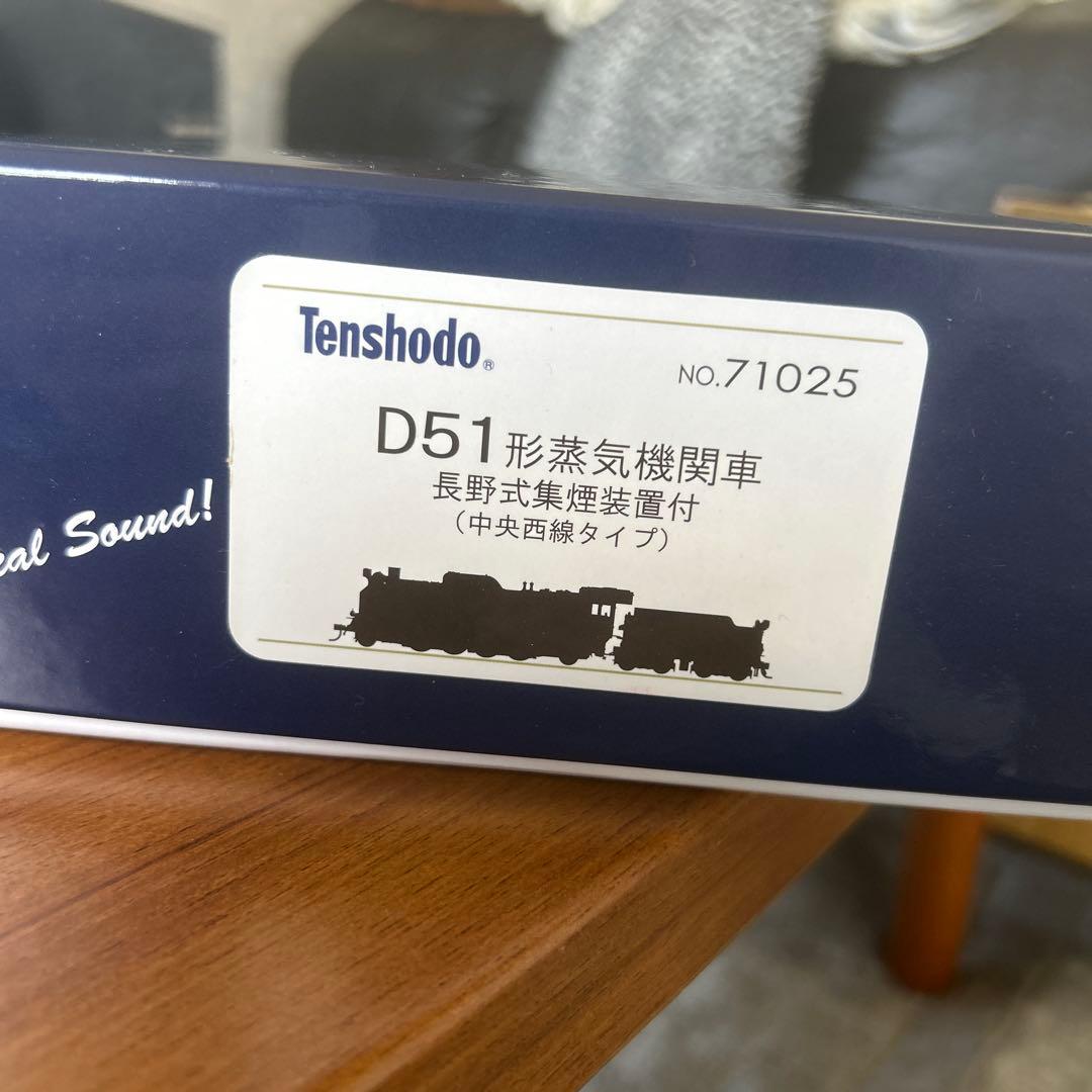 パ*ク様 Tenshodo D51蒸気機関車 No.71025