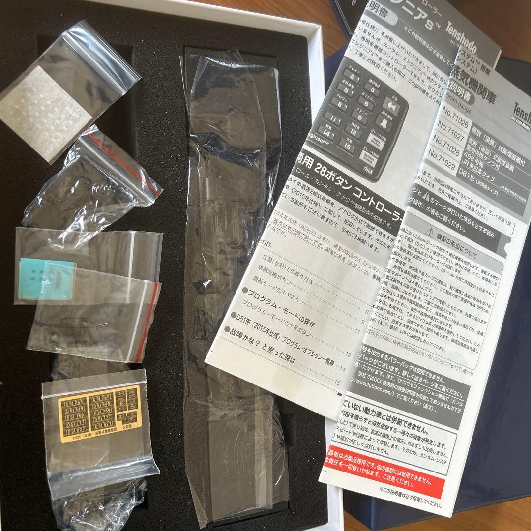 パ*ク様 Tenshodo D51蒸気機関車 No.71025